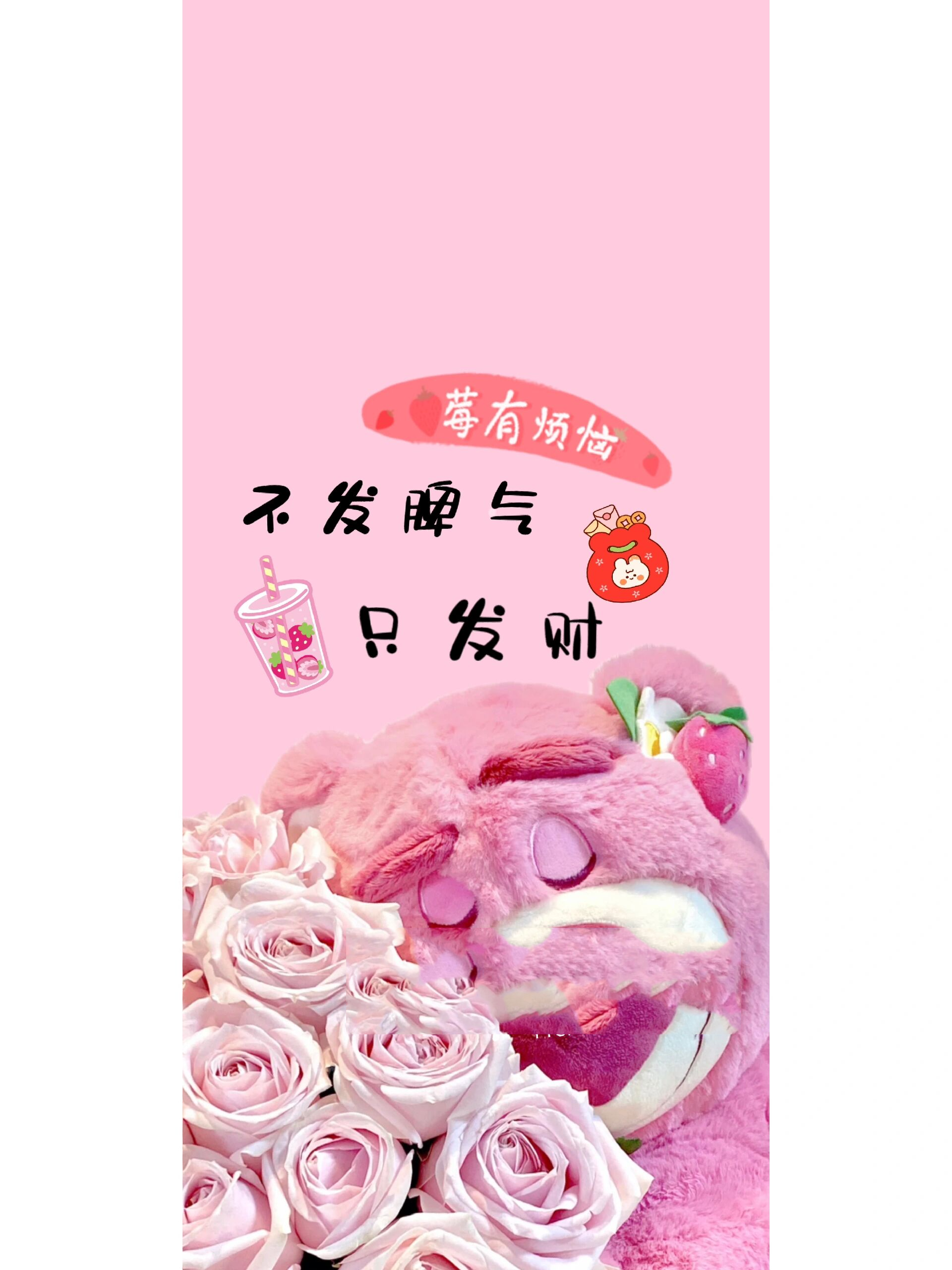 没烦恼壁纸来咯