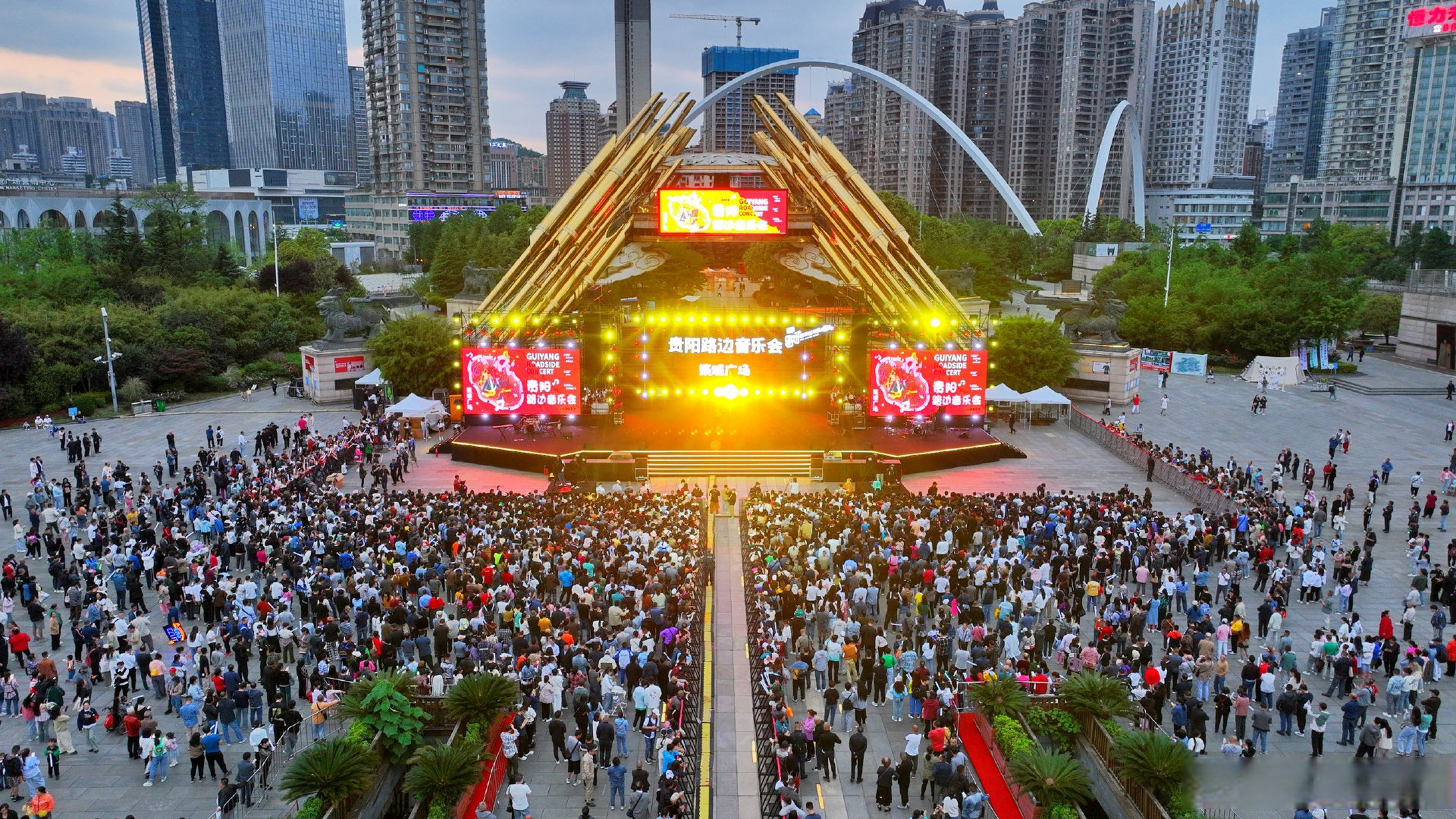 五月相约爽爽贵阳#【贵阳路边音乐会·筑城广场 唱响"最炫民族风"】5