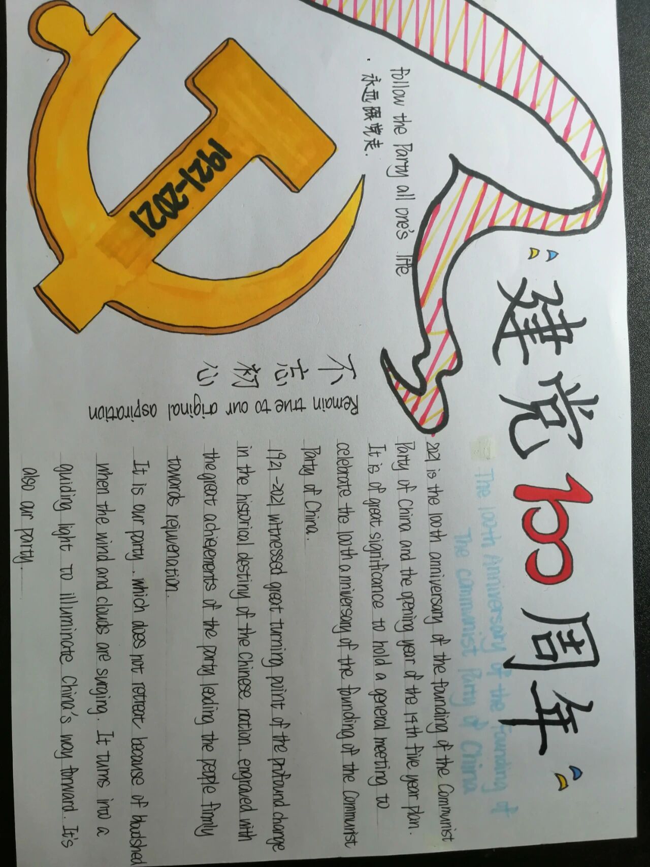 建党100周年英文小报 姐妹们,这次的小报有点粗糙,见谅哈拜托大家多给