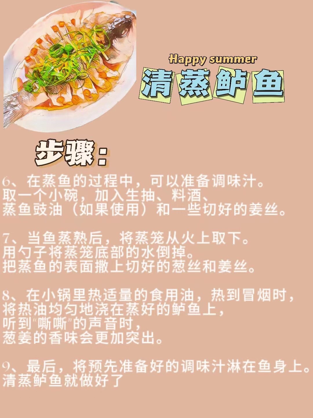 好吃的鱼来了,清蒸鲈鱼做法,简单易学      清蒸鲈鱼的材料: 新鲜鲈鱼