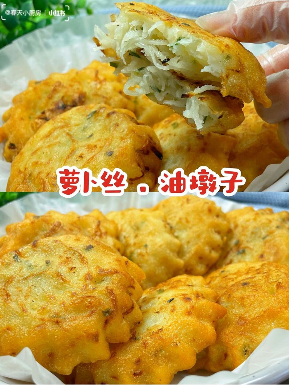 今天和大家分享一下儿时的味道～油墩子的做法,馅料简单,味道却不简单