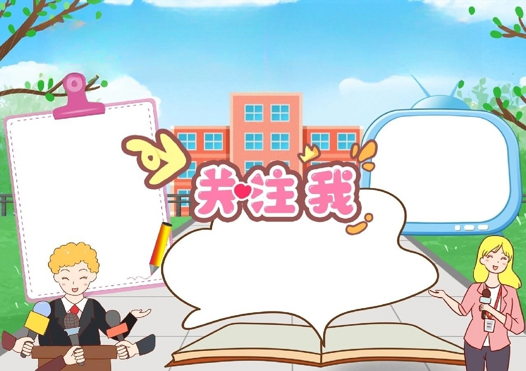 我是校园小记者小报新闻小报校园人物手抄报