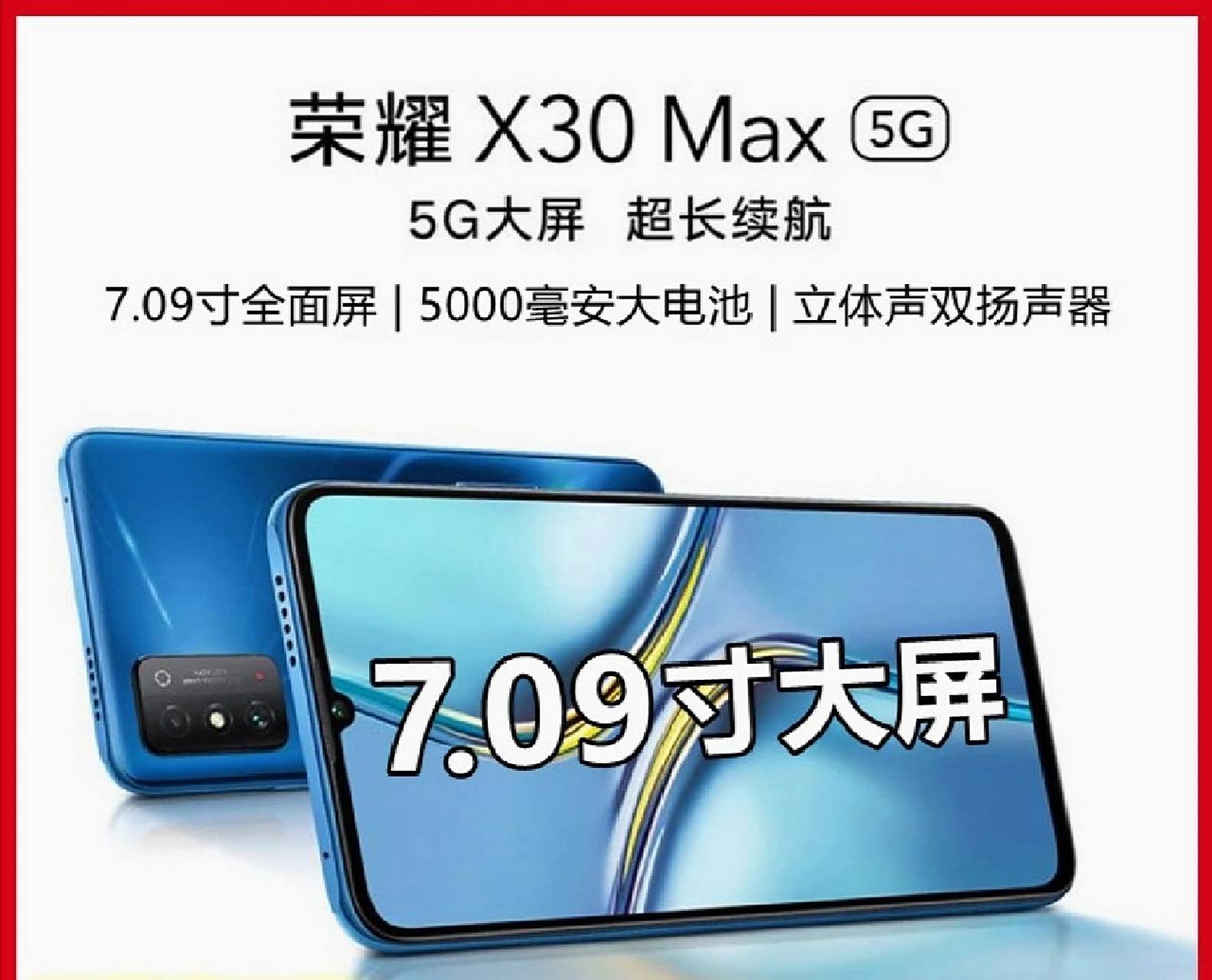 【官方】7寸大屏5g手机华为荣耀x30 max 7寸大屏5g手机华为荣耀x30