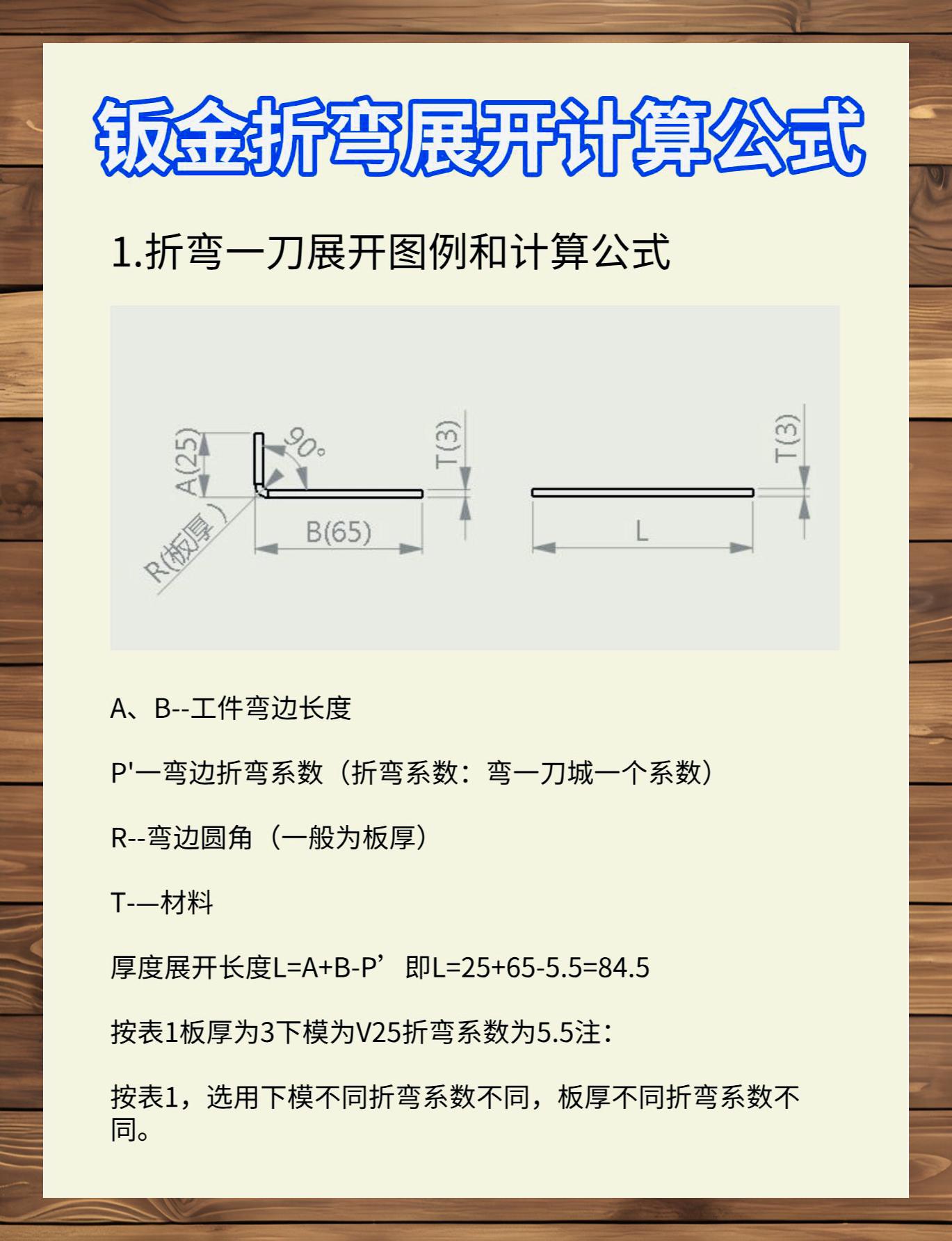 钣金展开图标注案例图片