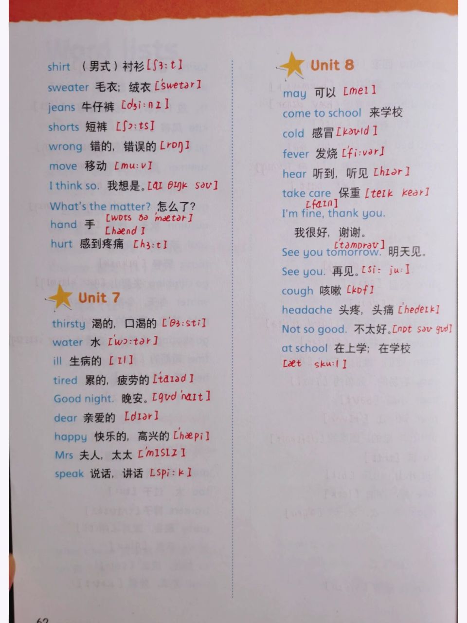 江苏译林版英语4年级下册单词表