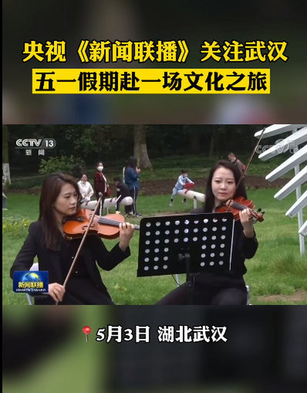 最近旅游最新资讯新闻联播(最近旅游最新资讯新闻联播回放)