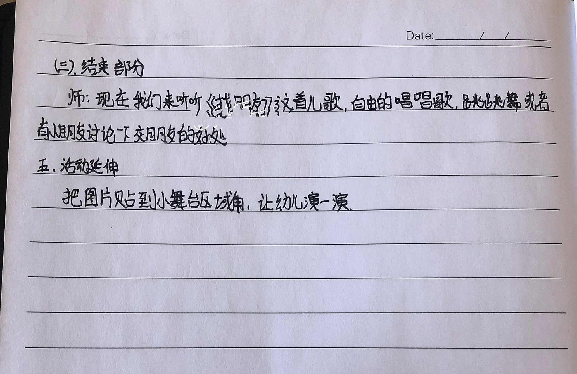 我会交朋友内容图片