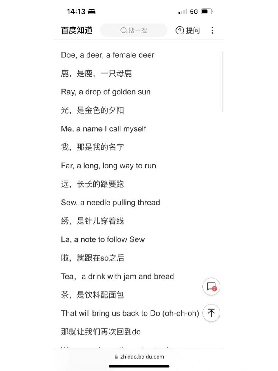 doremi歌词    doremi