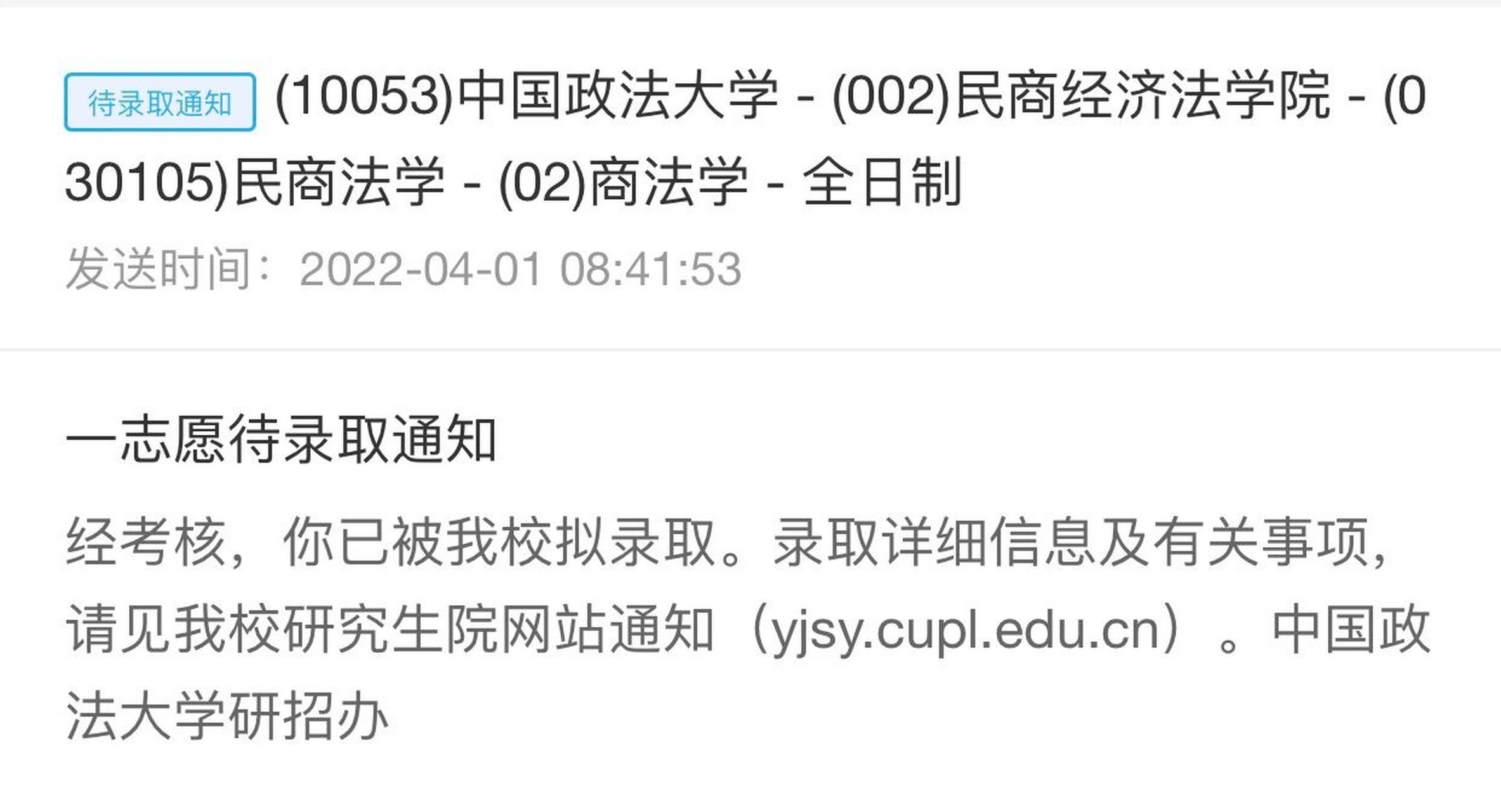 网络安全考研2022_网络安全考研考408吗