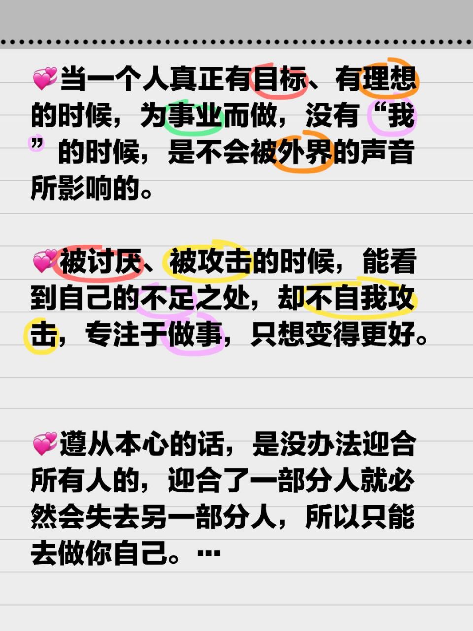 92當一個人真正有目標,有理想的時候,為事業而做,沒有我的時候,是