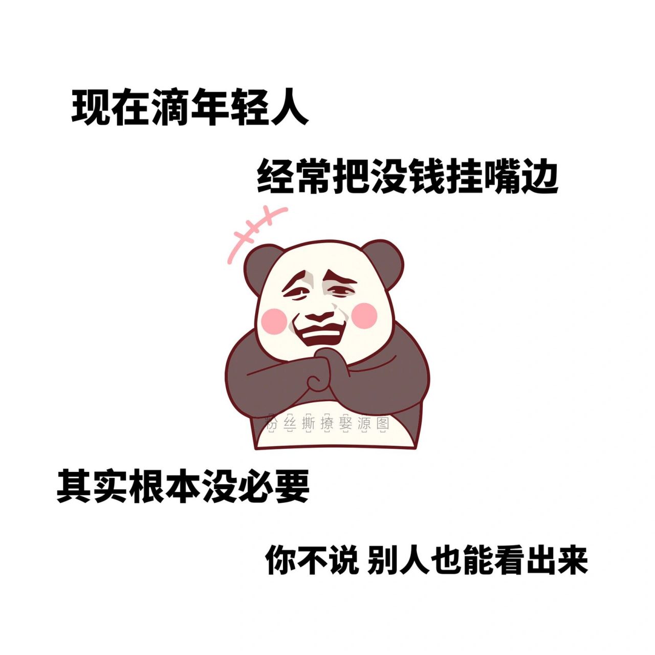 销售搞笑幽默表情包 朋友圈配图 一组销售幽默搞笑的表情包 想要可