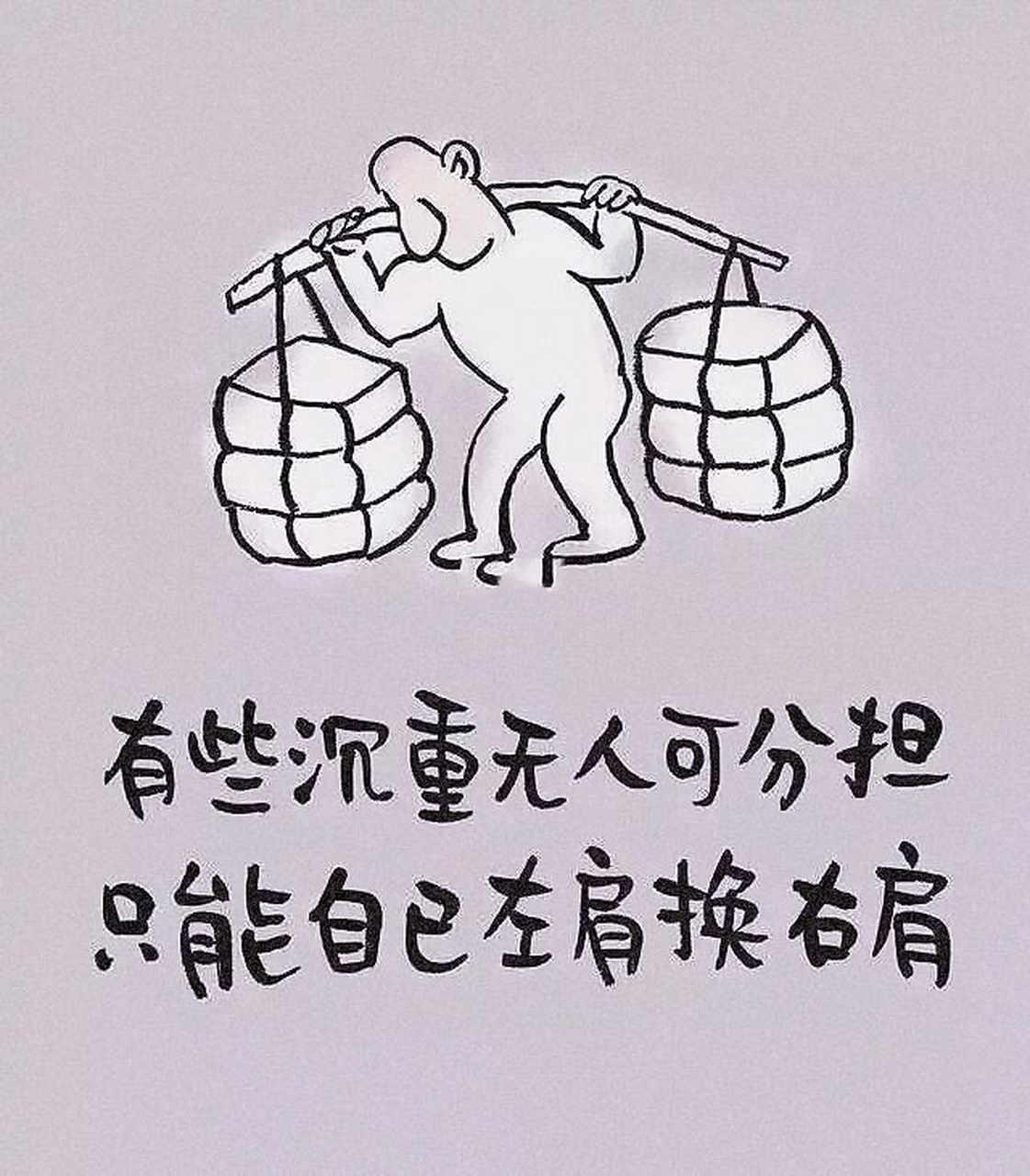 谁的生活不是一地鸡毛——好无奈的一句话 谁的生活不是一地鸡毛.