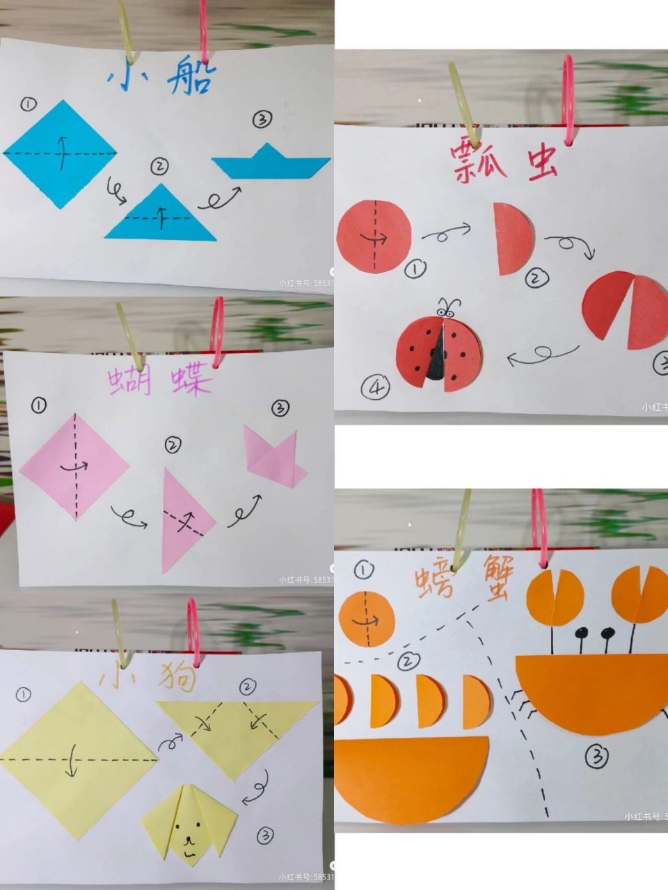 幼儿园美工区自制玩教具——折纸台历  折纸台历:小船,蝴蝶,小狗,瓢虫