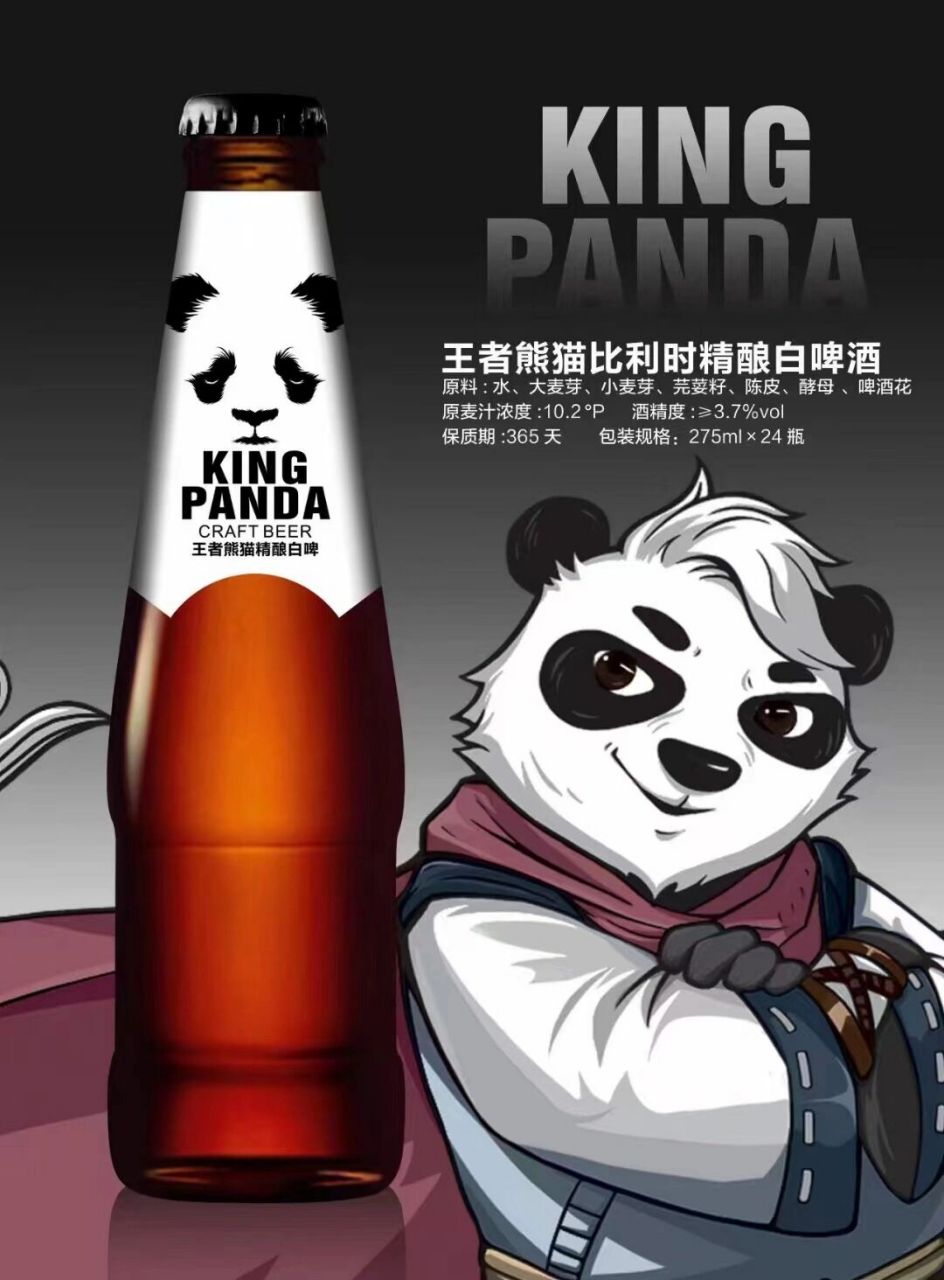 王者熊猫比利时精酿白啤酒 规格:275ml*24瓶 原麦汁浓度:10.