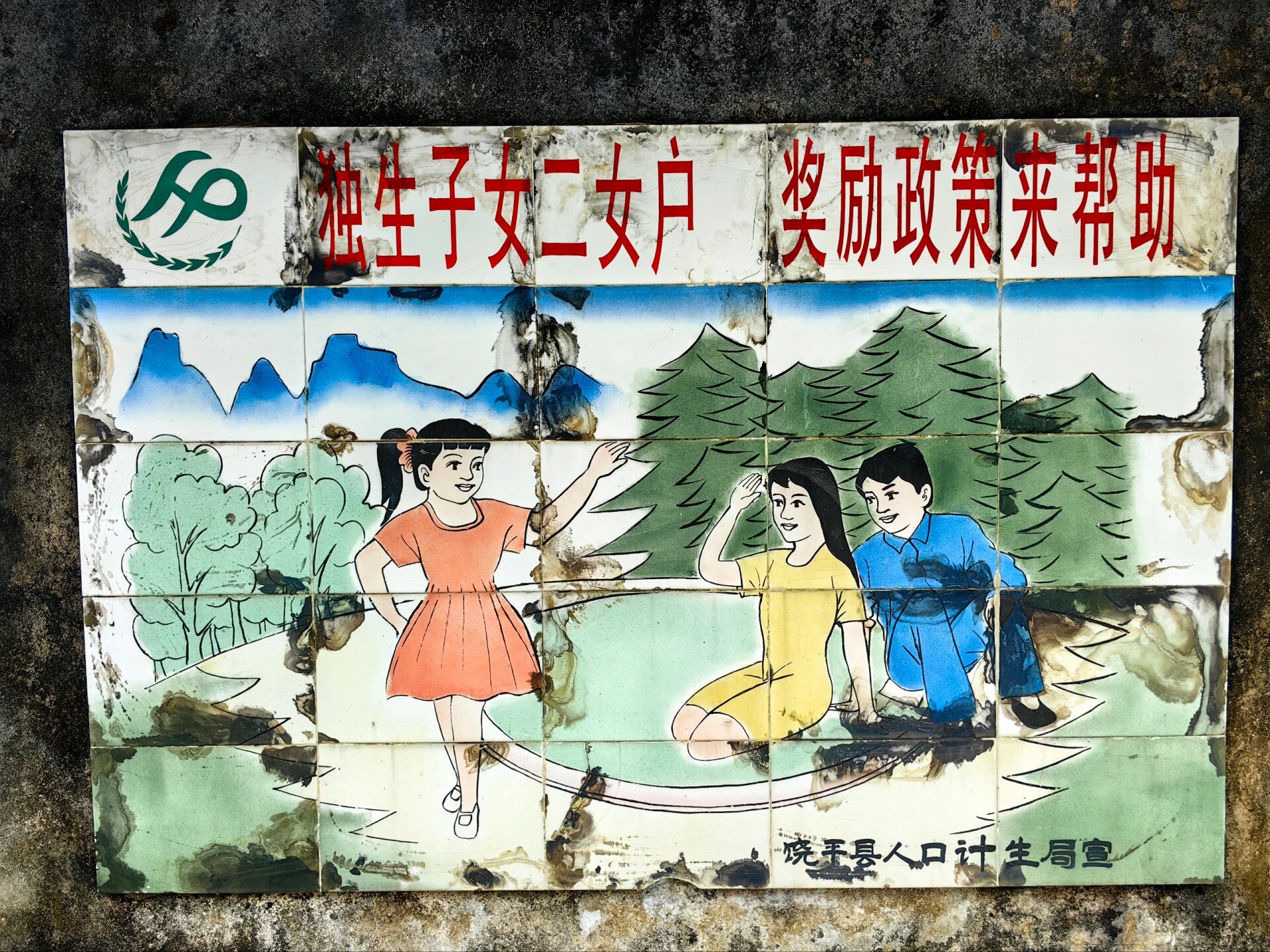 赣南大地 上的生育 困境相关图片3