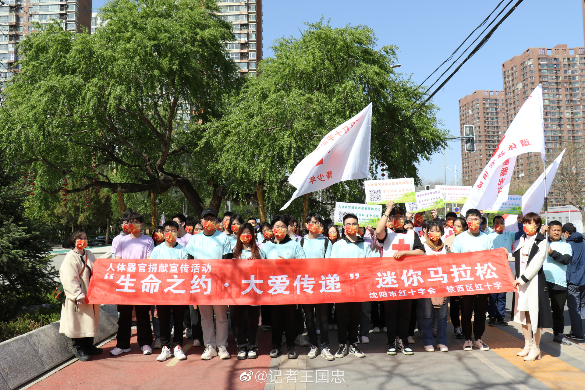 【"生命之约·大爱传递"人体器官捐献宣传活动在铁西区劳动公园举行】