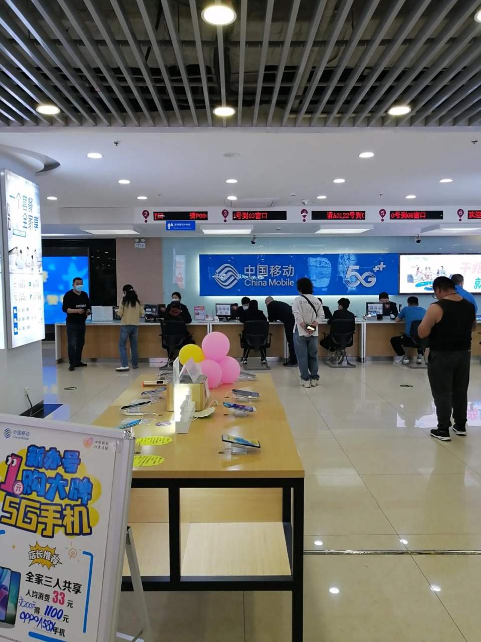 去中国移动西大街营业厅办理补卡业务,拿号排队等待,从下午2点一直等