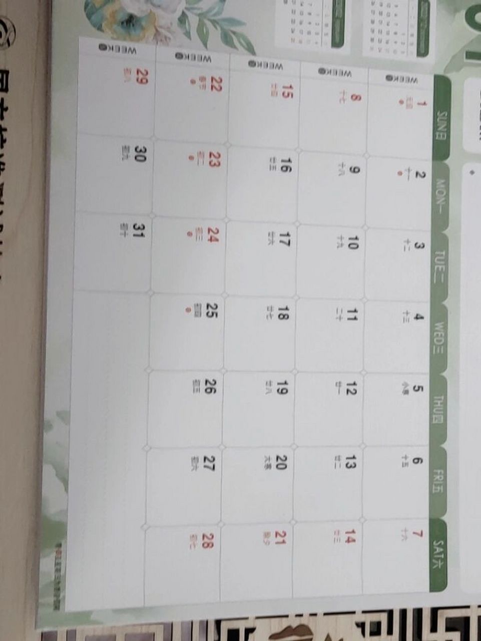 快来看看今天几月几号 星期几 日历