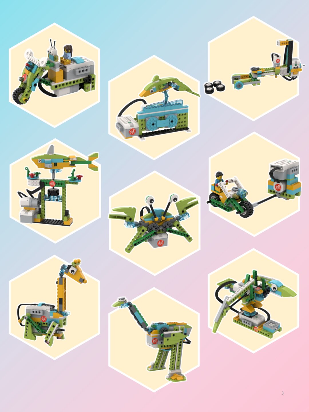 wedo2.0-23 图纸拾遗9种(c)搭建电子图