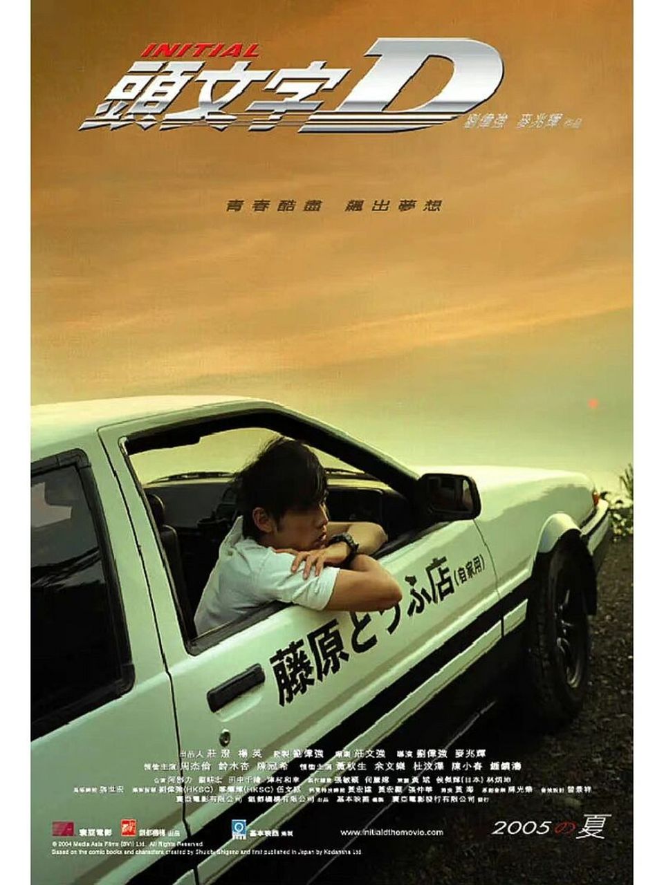 头文字d图片壁纸     转眼间《头文字d》上映已经是17年前的事情了,那