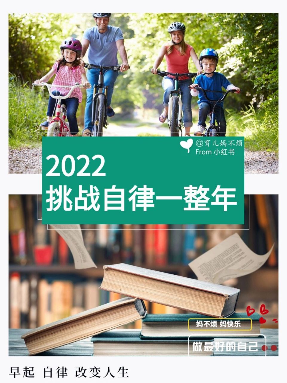 自律清单 | 用一年时间 彻底 改变自己 912021已经过去,2022也已