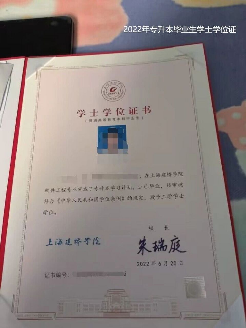 23年上海建桥学院专升本学位证变了!