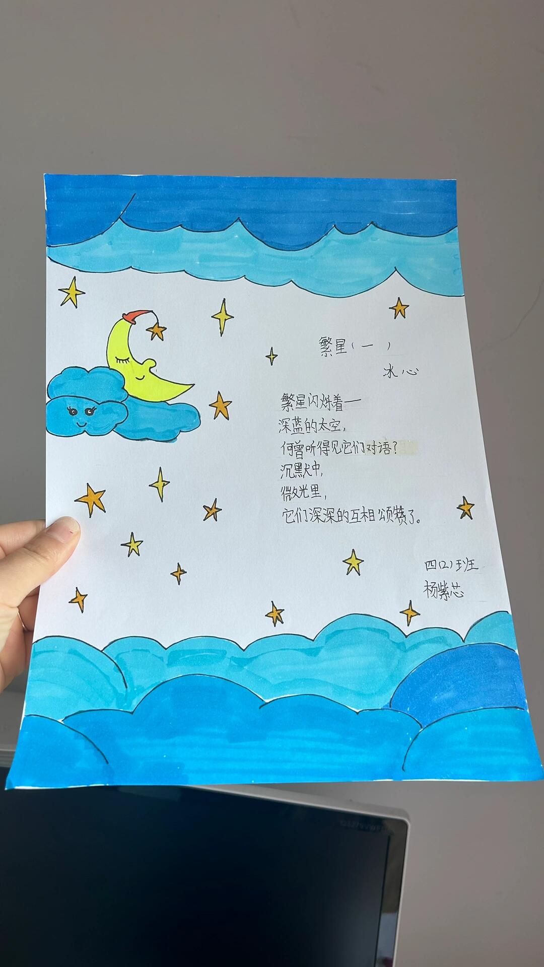 现代诗配画手抄报诗歌摘抄(更新了)