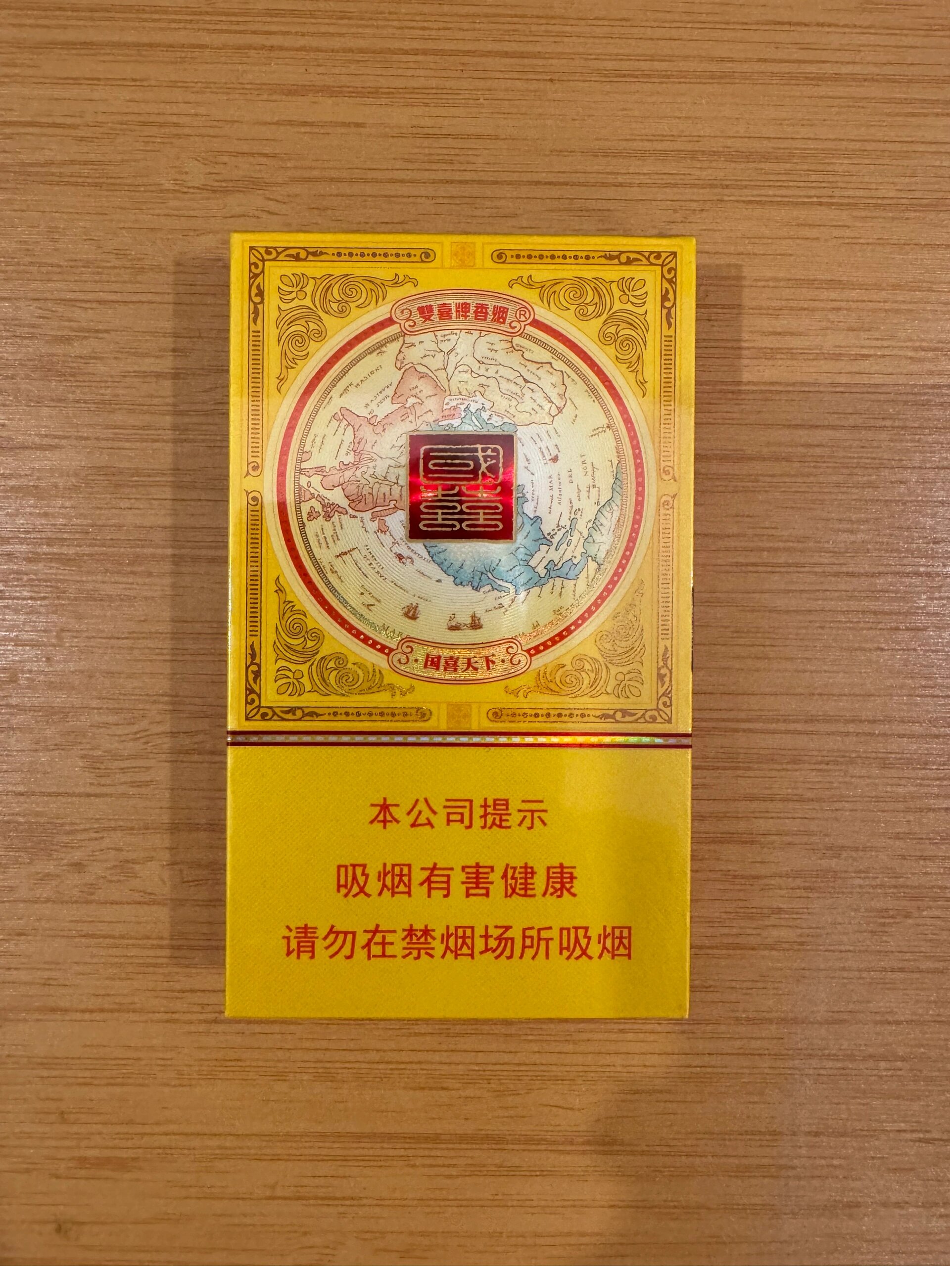 大国喜
