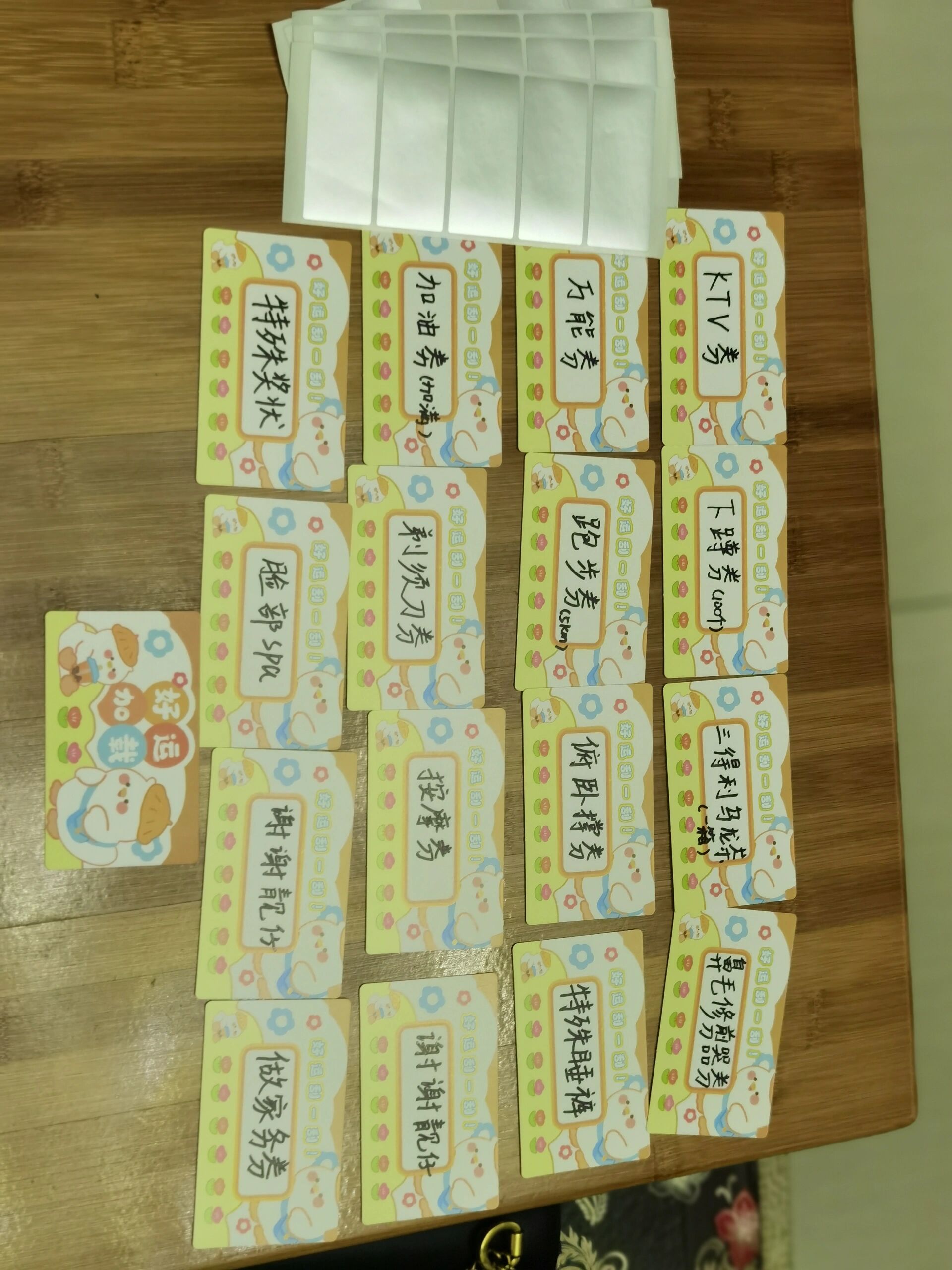 嘿嘿送男朋友的520和生日惊喜!自制抽奖券