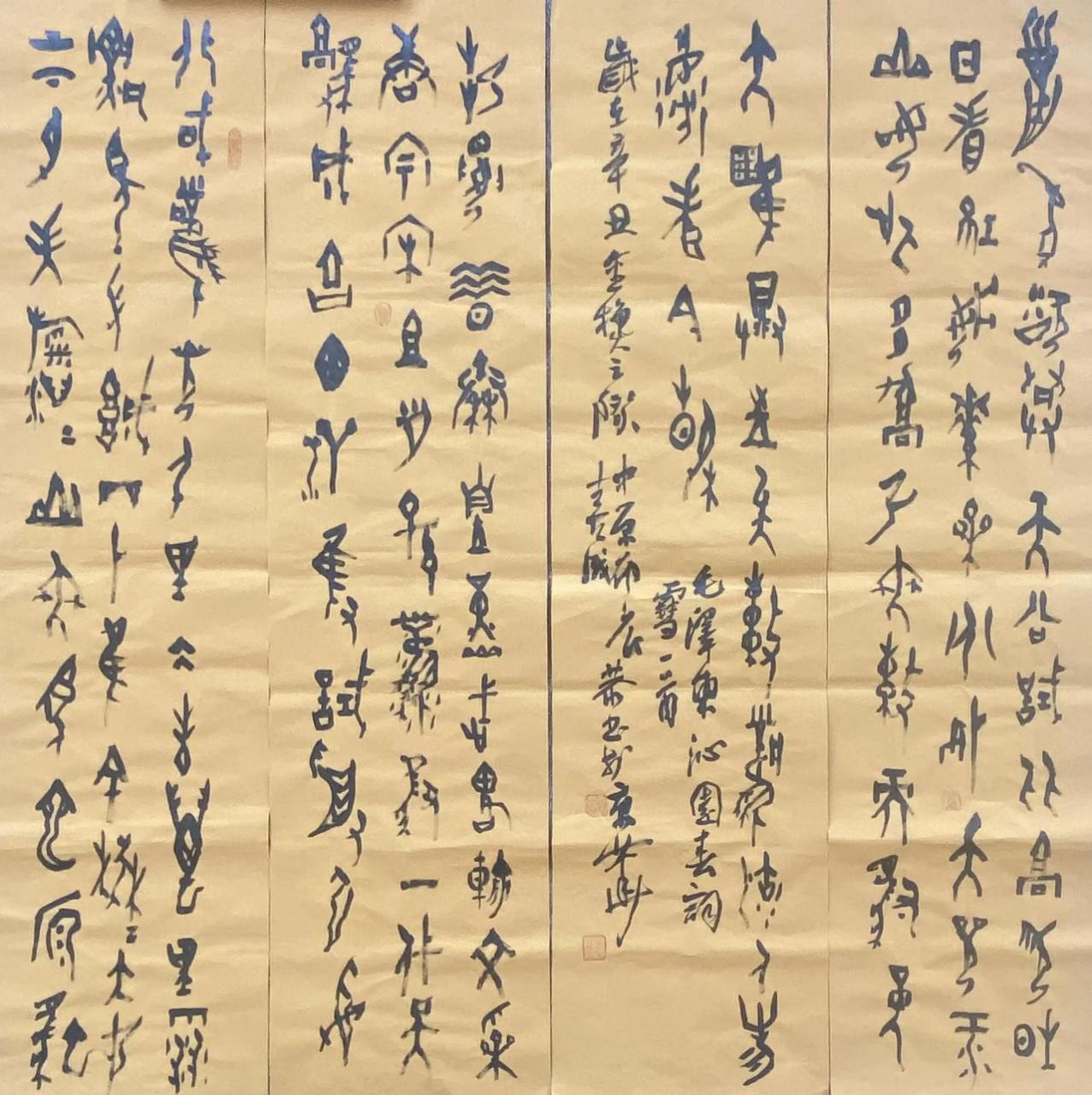 张喜成,中国甲骨文研究会秘书长!