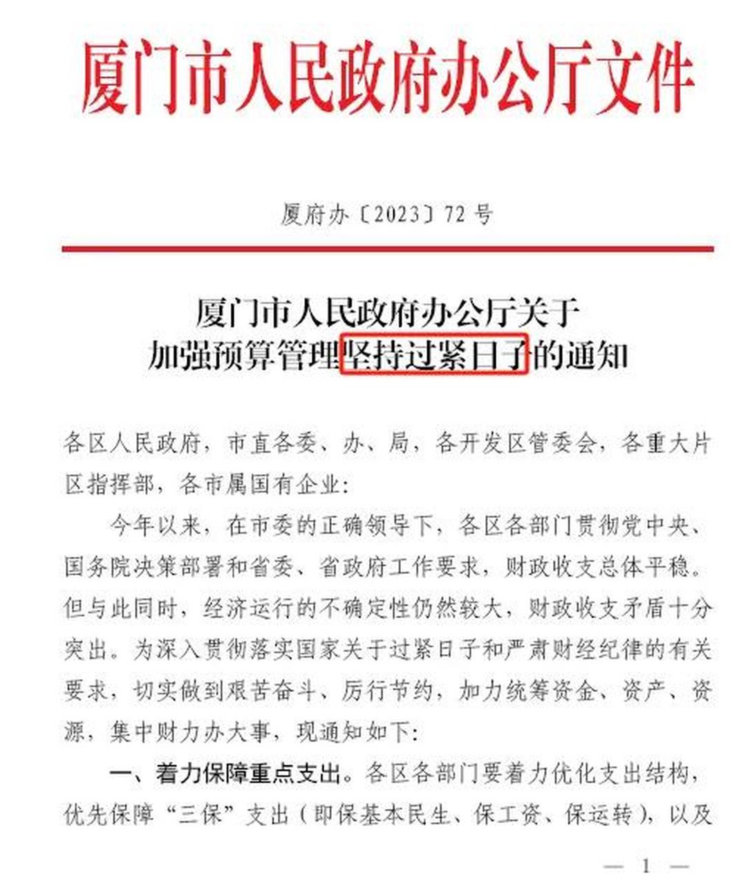 头条发文未通过(头条未通过审核扣分吗)