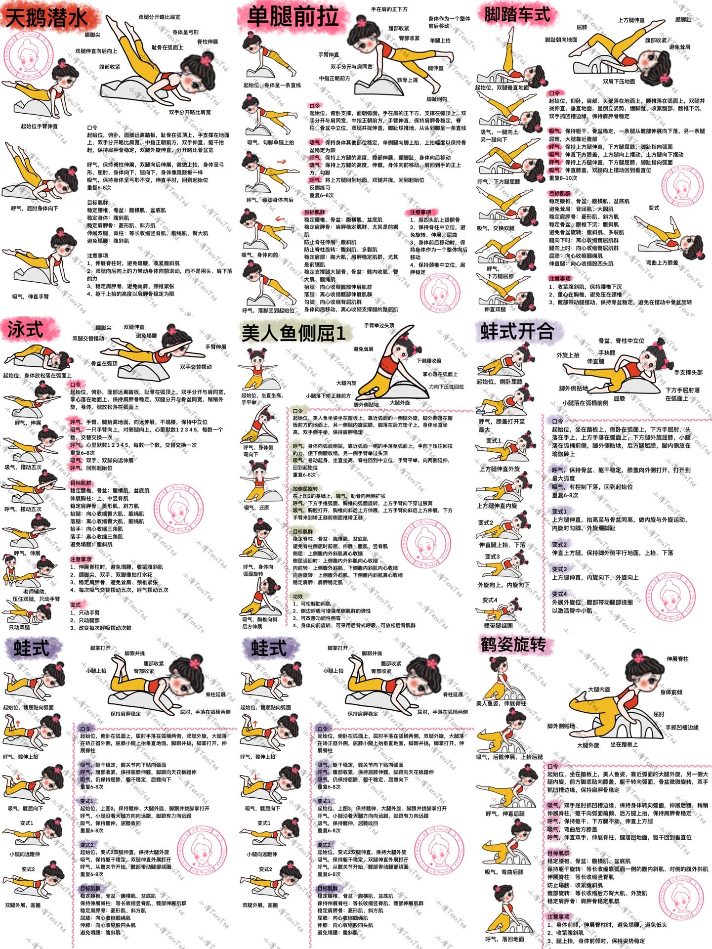 69个普拉提动作合集,普拉提老师可收藏喏