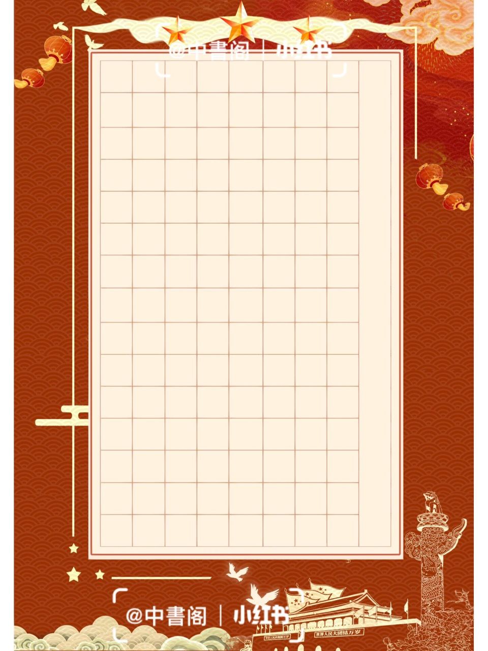 《一心向党百年旗帜扬》硬笔书法作品纸    左滑两种风格可选