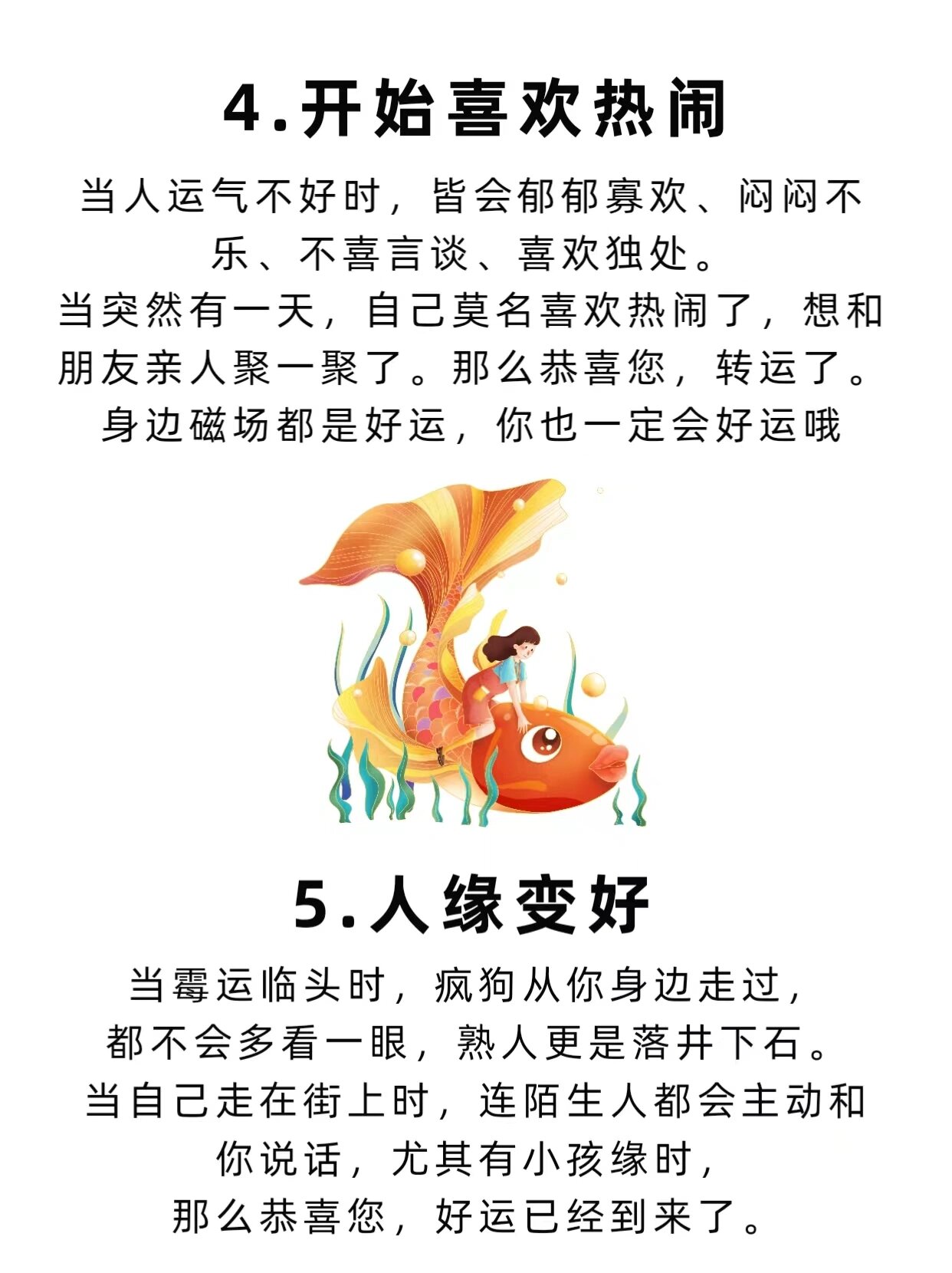 8个预示好运来临的征兆,抓住1个转大运! 78你知道吗?
