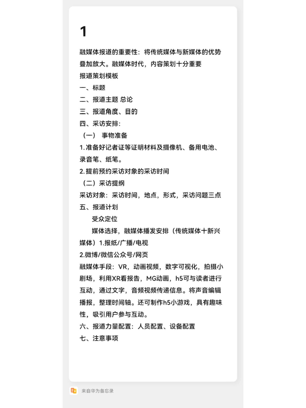 设计之旅：展陈设计公司的创新与挑战