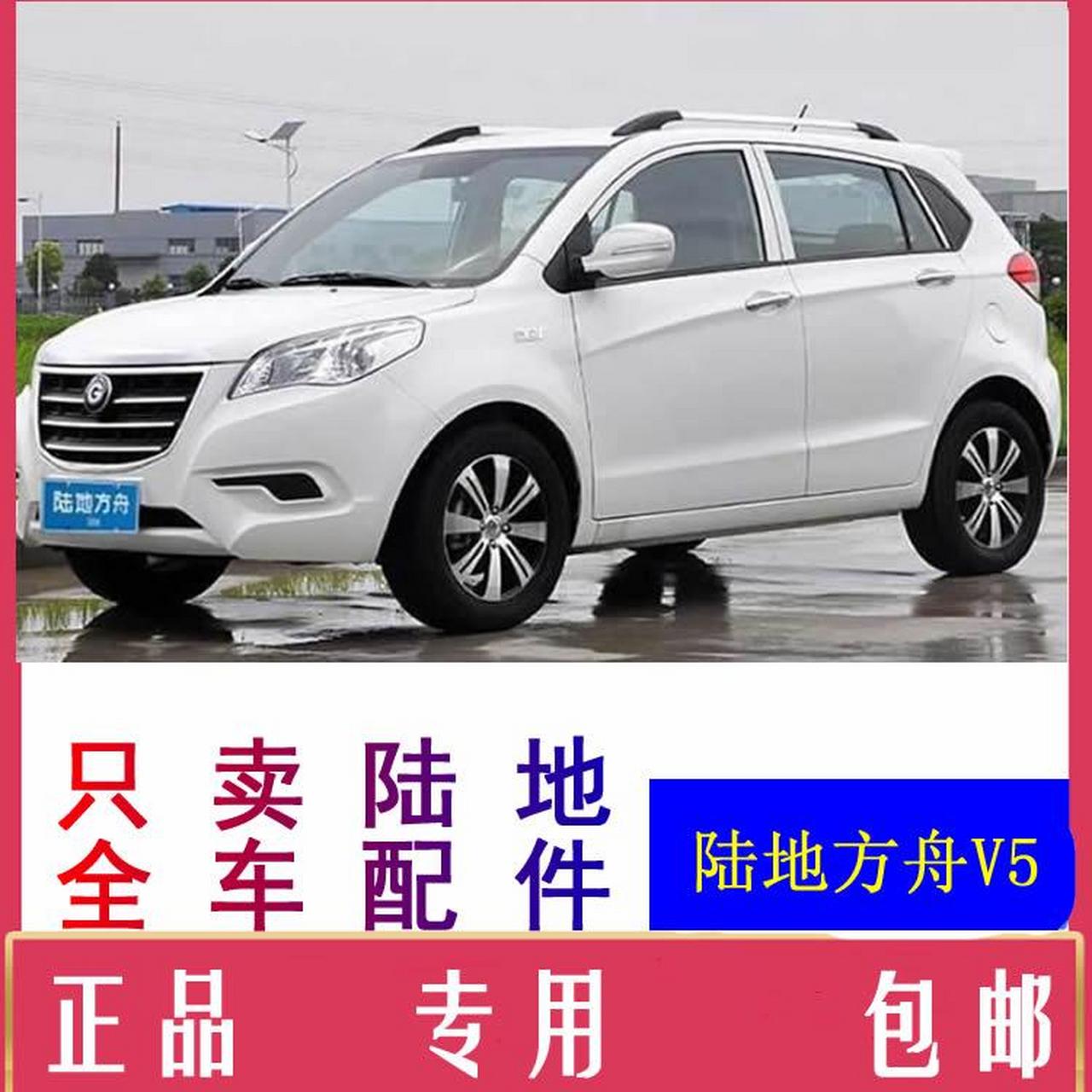 绿野x5电动车配件哪里有卖机盖引擎盖叶子板内衬挡泥板车门合页下支臂