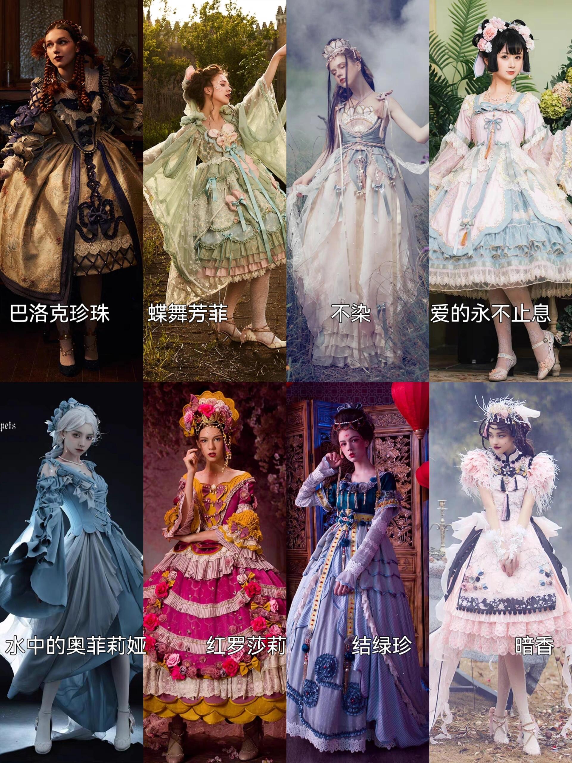 lolita合集——花嫁(古典玩偶