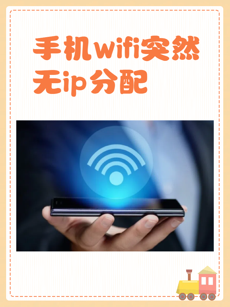 wifi无ip分配怎么解决，vivo手机wifi无ip分配