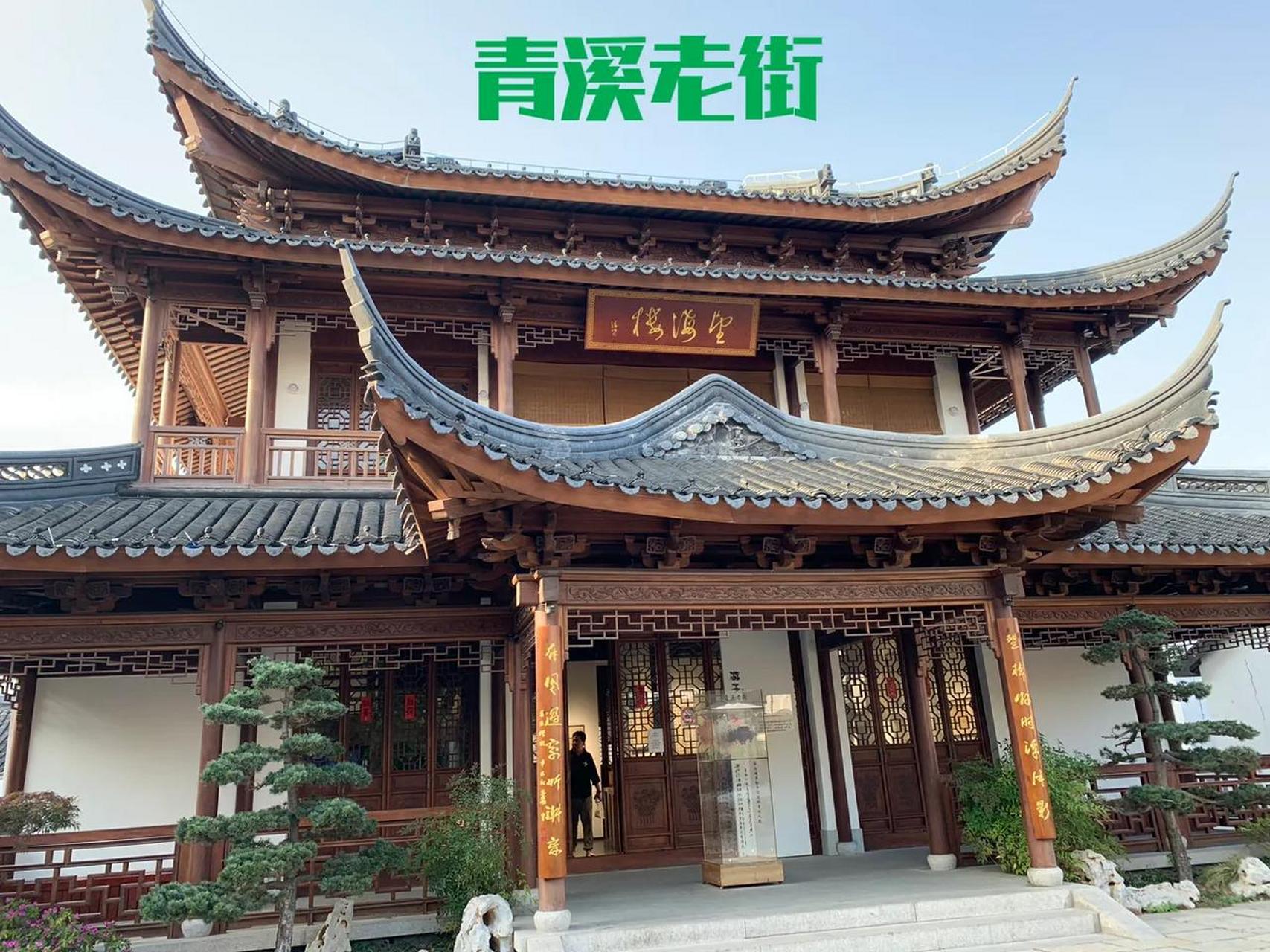 青溪古镇位于奉贤区青村镇南奉公路与人民路交叉口附近,是一座历史