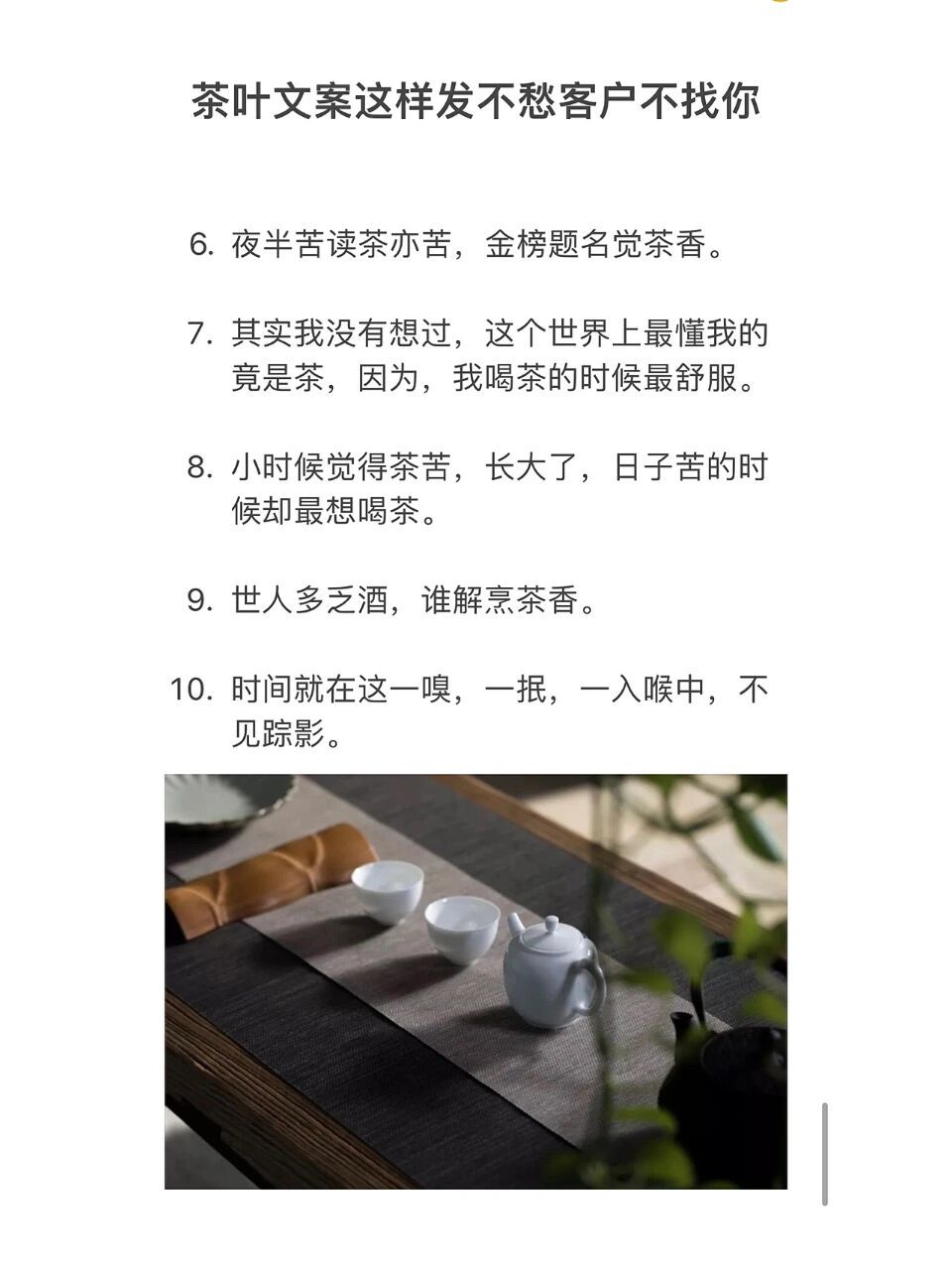 怎样找茶叶客户（卖茶叶怎样
找精准客户）《如何找茶叶客户》
