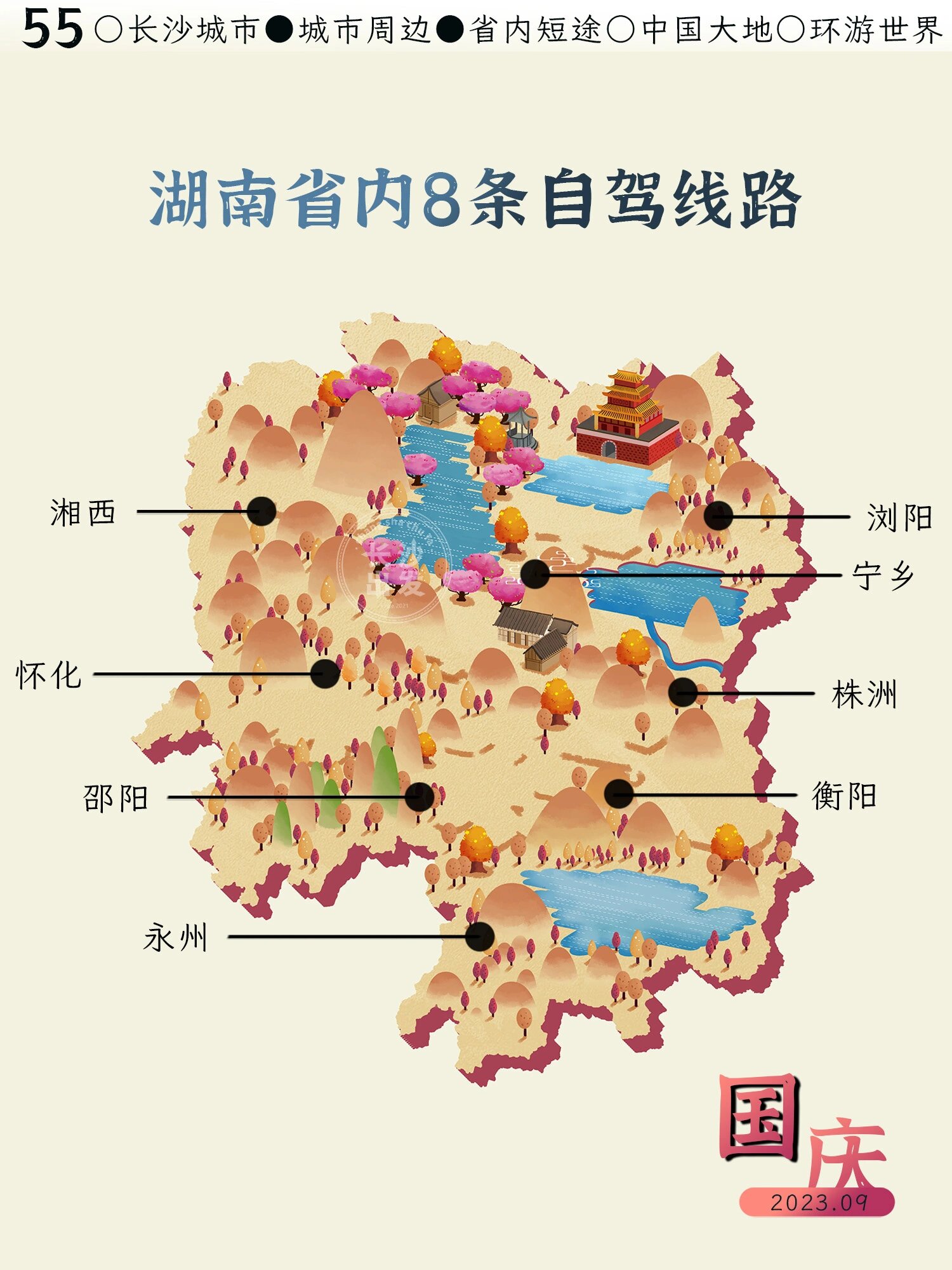 逃离长沙!国庆湖南省内866条反向自驾游线路