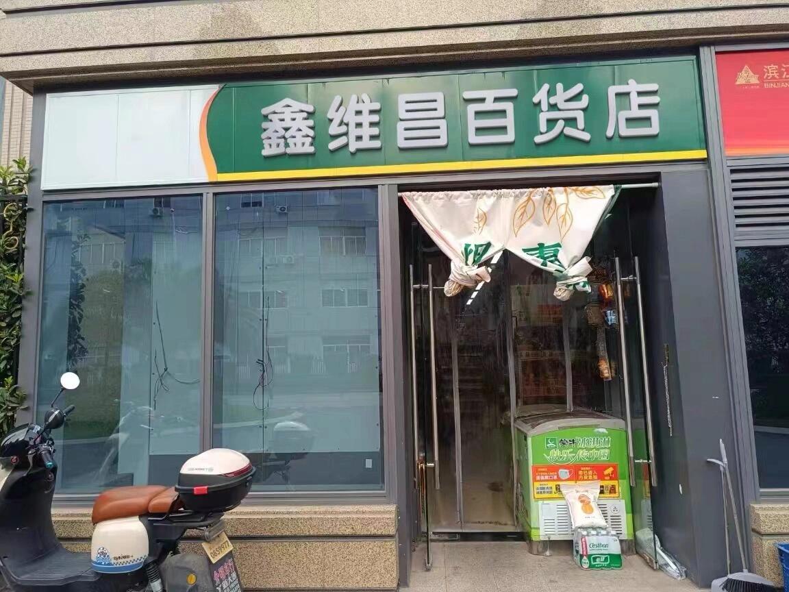 综合商店门头照片图片