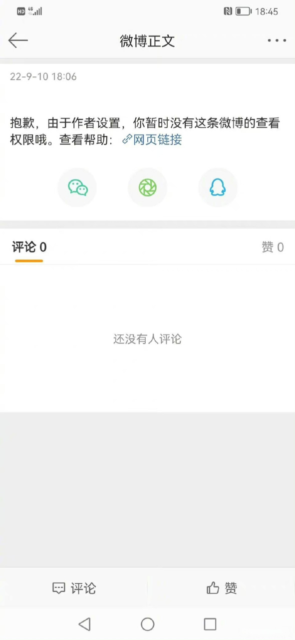 前欢瑞高层姜磊发微博一声叹息,又秒删了 坏消息:古剑奇谭可能会因此