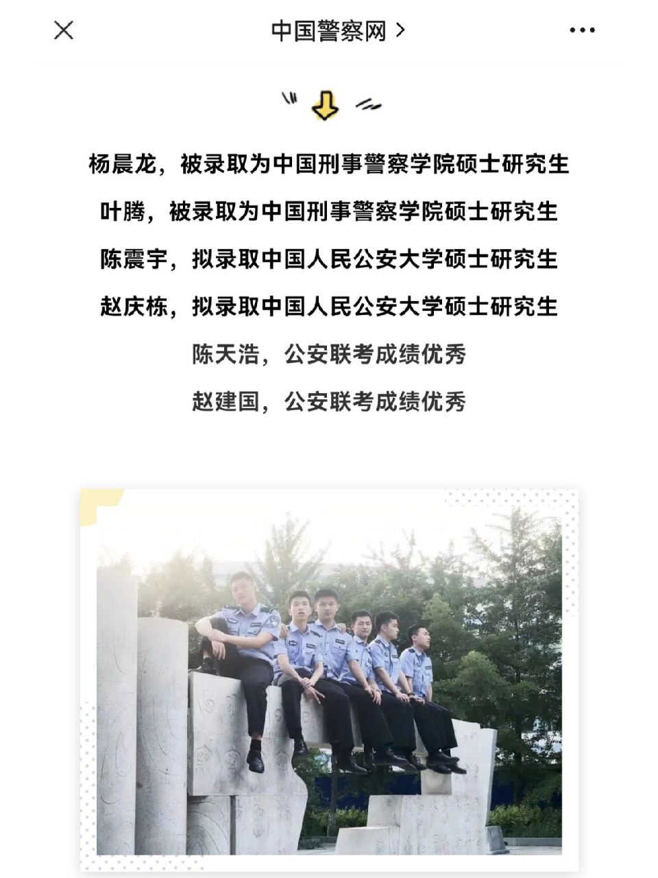 98 这个宿舍,真牛9199 中国刑事警察学院白山路校区,504宿舍6人