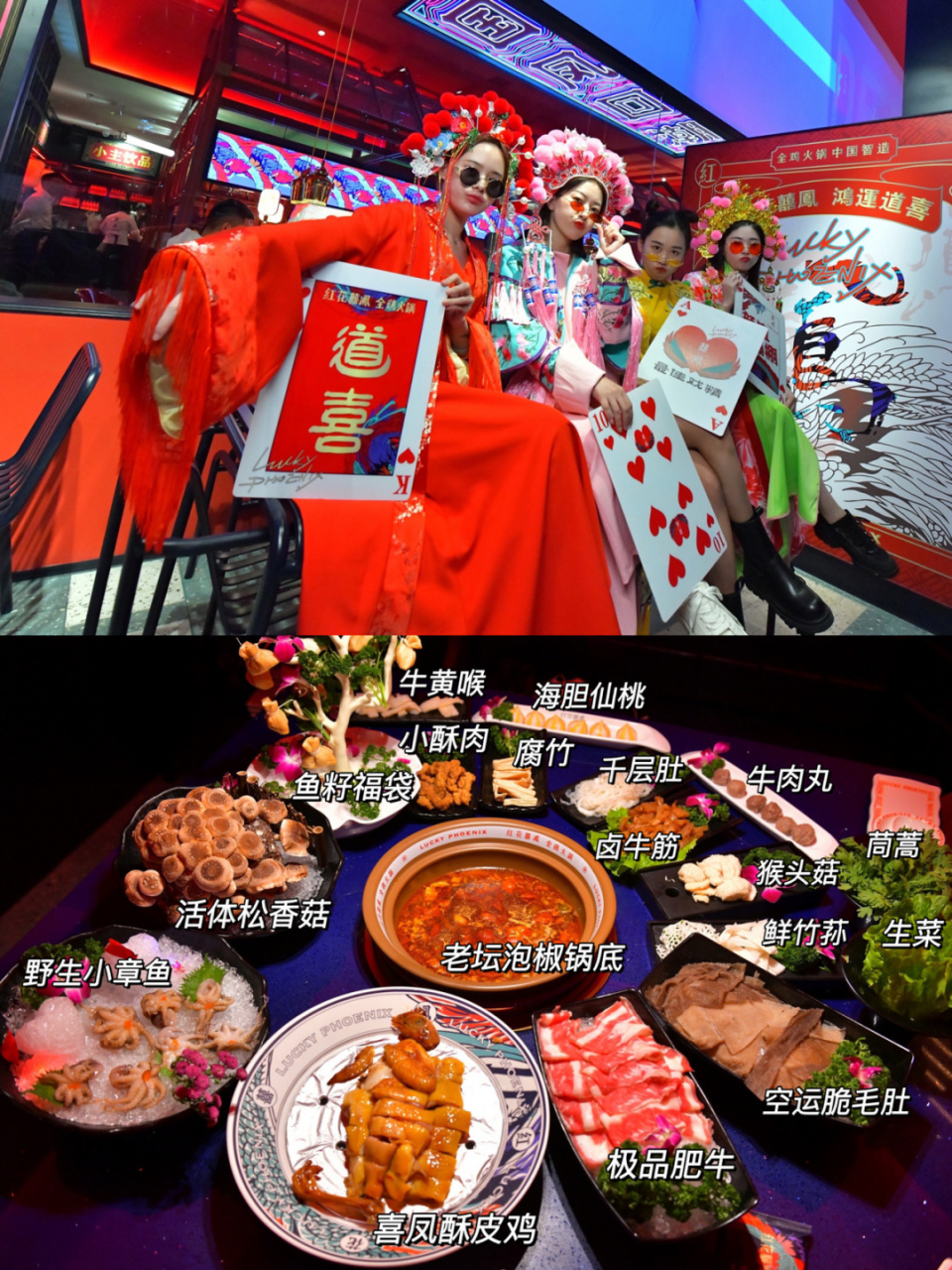 宁波余姚探店|国潮风全鸡火锅 余姚新店还真多,喜凤就开在爆97的卤