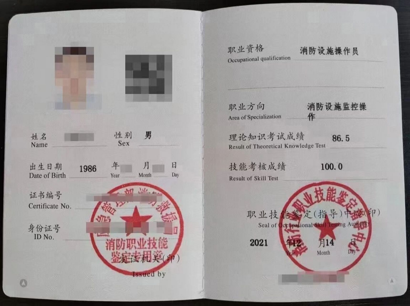 消防中级证书!上岗必备证书! 工作轻松!工资稳定!交五险!