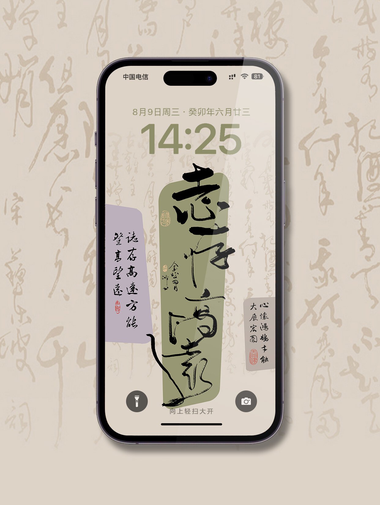 志存高远|励志手机paid全屏锁屏文字壁纸