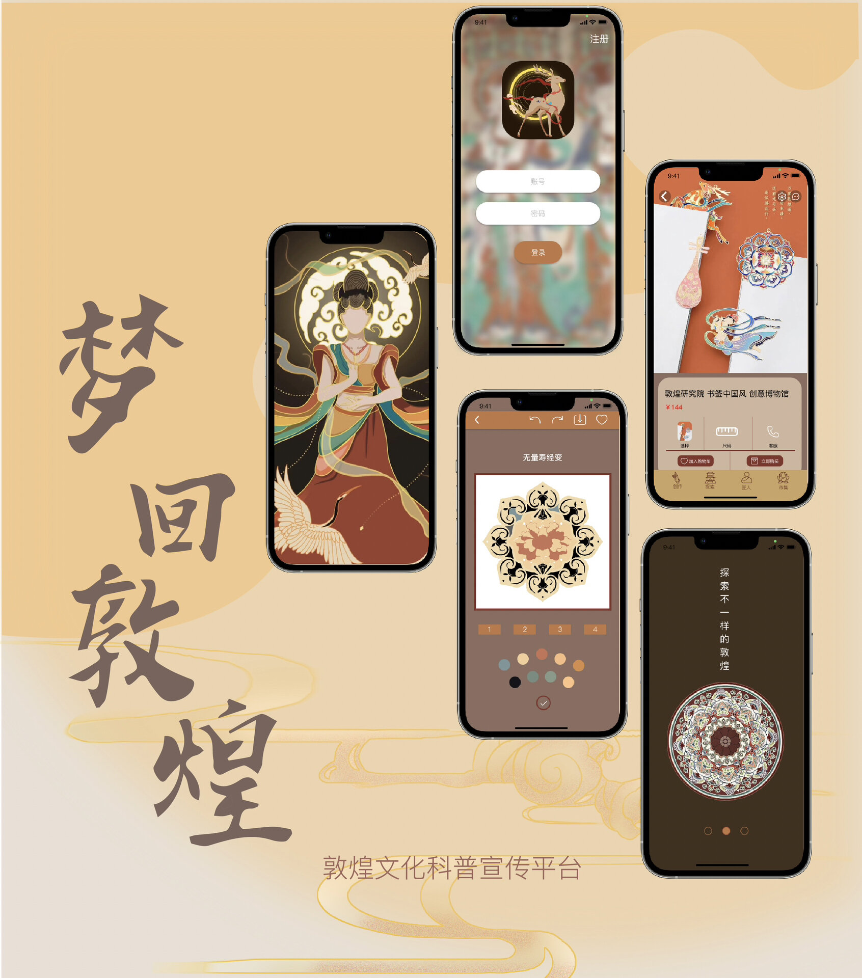 ui设计——非遗传承类