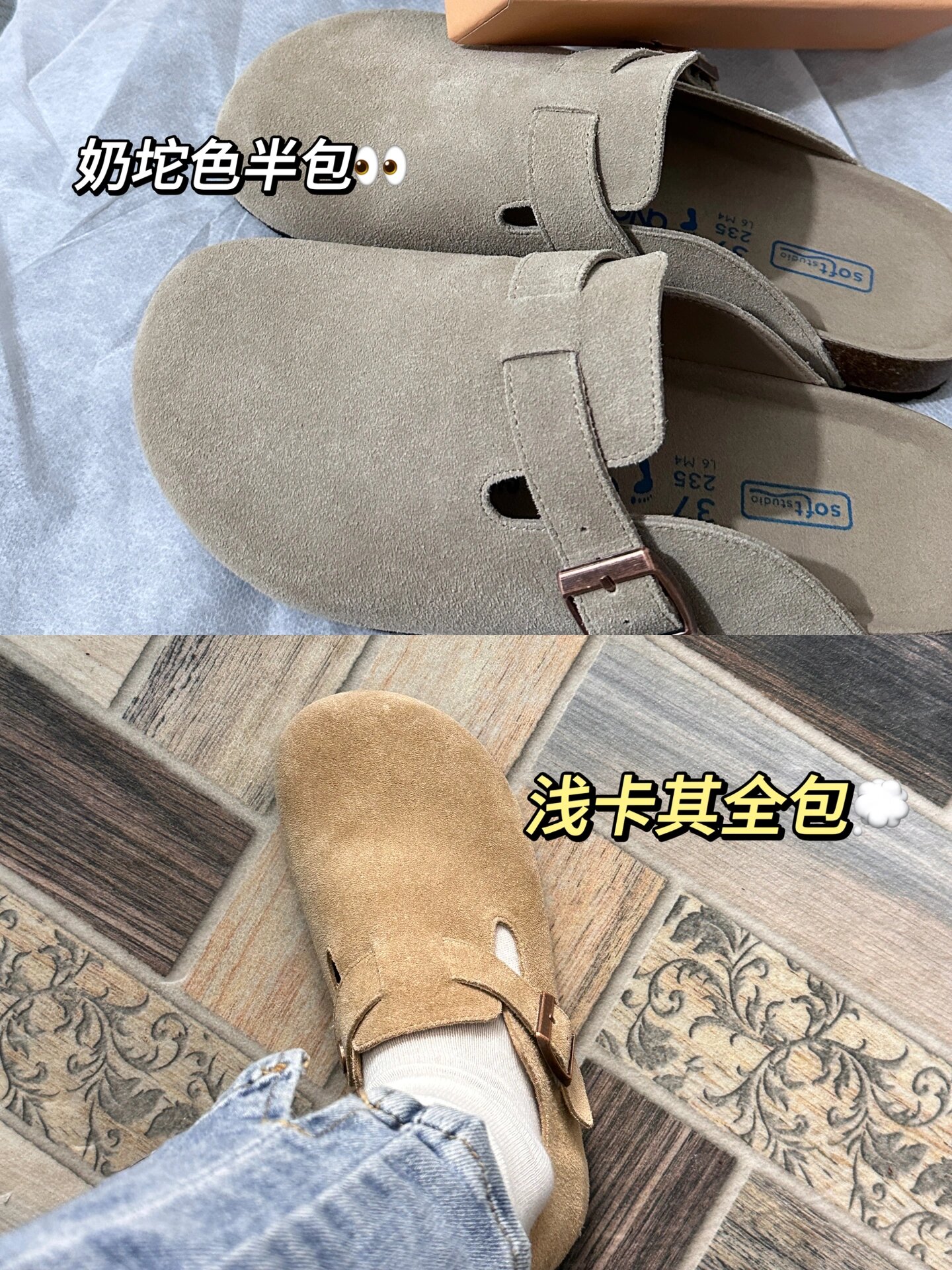 姐妹们勃肯鞋浅卡其和奶驼色对比来咯!