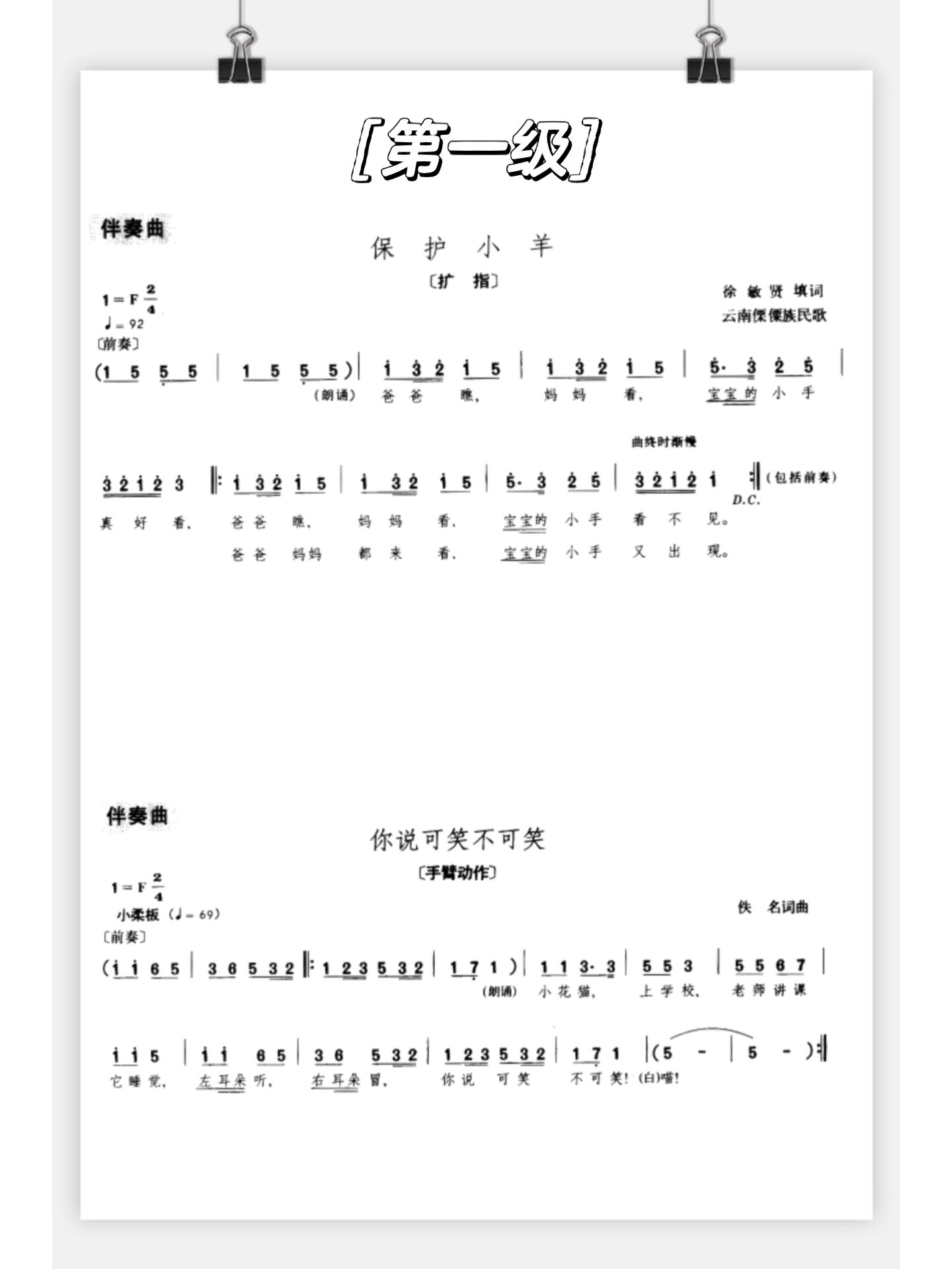 载歌载舞歌词图片